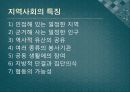 교육학개론 - 교육의 사회학적 기초 6페이지