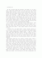 스파르타의 교육에 대해 1페이지