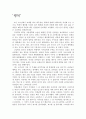 학생의 행복을 위하여 교사가 해야할 일들에 대하여 1페이지