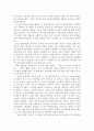 학생의 행복을 위하여 교사가 해야할 일들에 대하여 2페이지
