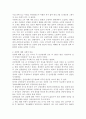 간장선생을 보고 2페이지