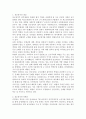북한의 선군정치와 당, 군 관계 2페이지