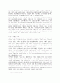 북한의 선군정치와 당, 군 관계 3페이지