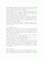 북한의 선군정치와 당, 군 관계 4페이지