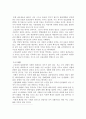고인돌의 성혈과 출토유물 2페이지