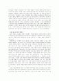 빙하기-독서평 2페이지