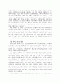빙하기-독서평 3페이지