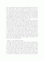 빙하기-독서평 4페이지