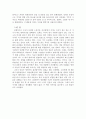 빙하기-독서평 5페이지