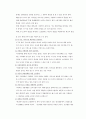 전략적 마케팅(Strategic Marketing) 2페이지