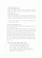전략적 마케팅(Strategic Marketing) 3페이지