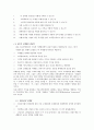 전략적 마케팅(Strategic Marketing) 4페이지