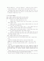 전략적 마케팅(Strategic Marketing) 6페이지