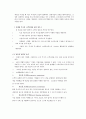 전략적 마케팅(Strategic Marketing) 7페이지