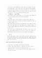전략적 마케팅(Strategic Marketing) 9페이지