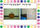 생태건축사례-책마루 7페이지