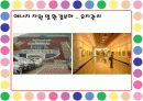 생태건축사례-책마루 10페이지