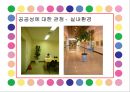 생태건축사례-책마루 25페이지