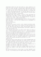 탄력관세제도에 대하여 정리 요약하여라.[방통대 무역학과 4학년 B형] 2페이지