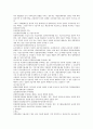 탄력관세제도에 대하여 정리 요약하여라.[방통대 무역학과 4학년 B형] 3페이지