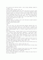 탄력관세제도에 대하여 정리 요약하여라.[방통대 무역학과 4학년 B형] 5페이지