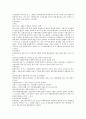 탄력관세제도에 대하여 정리 요약하여라.[방통대 무역학과 4학년 B형] 7페이지