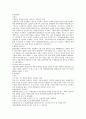 탄력관세제도에 대하여 정리 요약하여라.[방통대 무역학과 4학년 B형] 8페이지