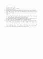 탄력관세제도에 대하여 정리 요약하여라.[방통대 무역학과 4학년 B형] 9페이지