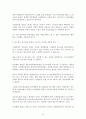 식품위생 법규 위반 사례와 관련법규에 대하여 6페이지