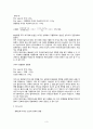 [유기실험] 결정법에 의한 정제실험 3페이지