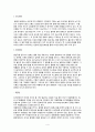 [유기실험] 결정법에 의한 정제실험 4페이지