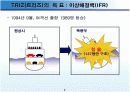 (PPT 발표) 트리즈 이론에 대해서 8페이지