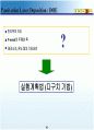 (PPT 발표) 트리즈 이론에 대해서 40페이지