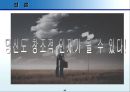 (PPT 발표) 트리즈 이론에 대해서 43페이지