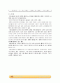 레이놀즈수 층류,전이영역,난류비교, 결과레포트 3페이지