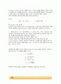 수압의 과도현상 . 예비레포트. 3페이지