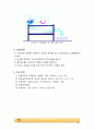 레이놀즈 수 Reynolds Number 예비레포트.  5페이지