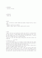 4.아보가드로 수의 결정 1페이지
