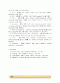 Binary liquid-vapor phase diagram(Refractometer) 6페이지