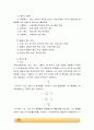 Diffusivity of Vapor 기체의 확산. 예비레포트.  2페이지