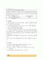 Diffusivity of Vapor 기체의 확산. 예비레포트.  6페이지