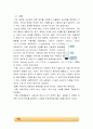 Determination of M.P. 결과레포트  2페이지