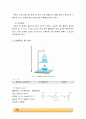 Determination of M.P. 예비레포트.  4페이지