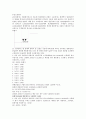원가행동의 유형에 따른 원가 종류 및 문제풀이[방통대 경영학과 2학년 관리회계원리] 3페이지