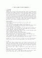 [북한문화]북한 문화의 특성과 변화양상(북한의 언론매체,북한의 교육,북한의 종교) 1페이지