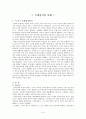 [국제정치] 국제정치의 이해 (국제정치이론,이상주의,현실주의,다윈주의,맑시즘) 1페이지
