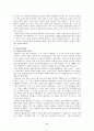 [히틀러] 히틀러에 대하여 (히틀러의생애,히틀러의사상,히틀러의활동,히틀러의영향) 6페이지