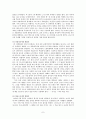 [히틀러] 히틀러에 대하여 (히틀러의생애,히틀러의사상,히틀러의활동,히틀러의영향) 7페이지