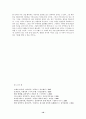 [히틀러] 히틀러에 대하여 (히틀러의생애,히틀러의사상,히틀러의활동,히틀러의영향) 10페이지