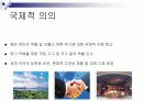 2012년 여수세계박람회 8페이지